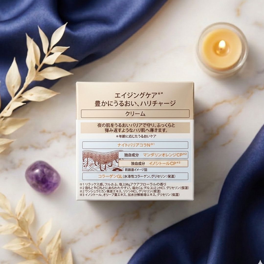 ELIXIR エリクシール リフトナイトクリーム 3個セット 【公式通販】