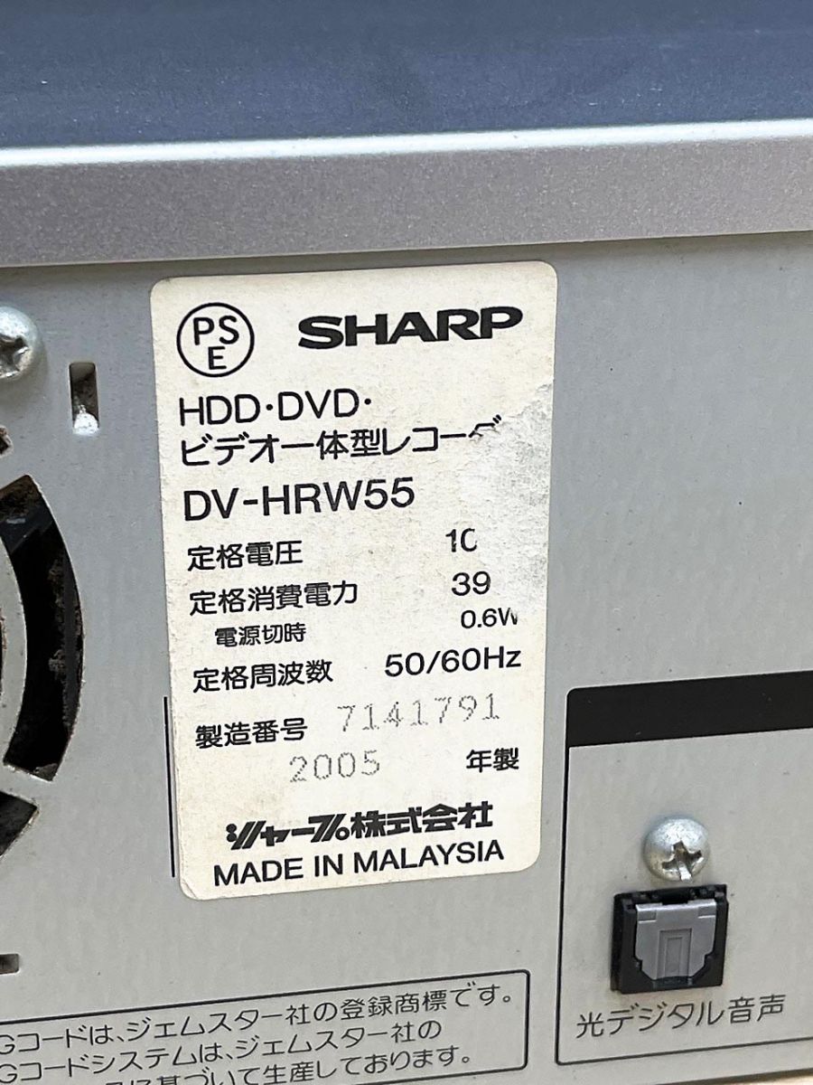 ジャンク品】 SHARP シャープ HDD/DVD/VHS ビデオ一体型レコーダー DV