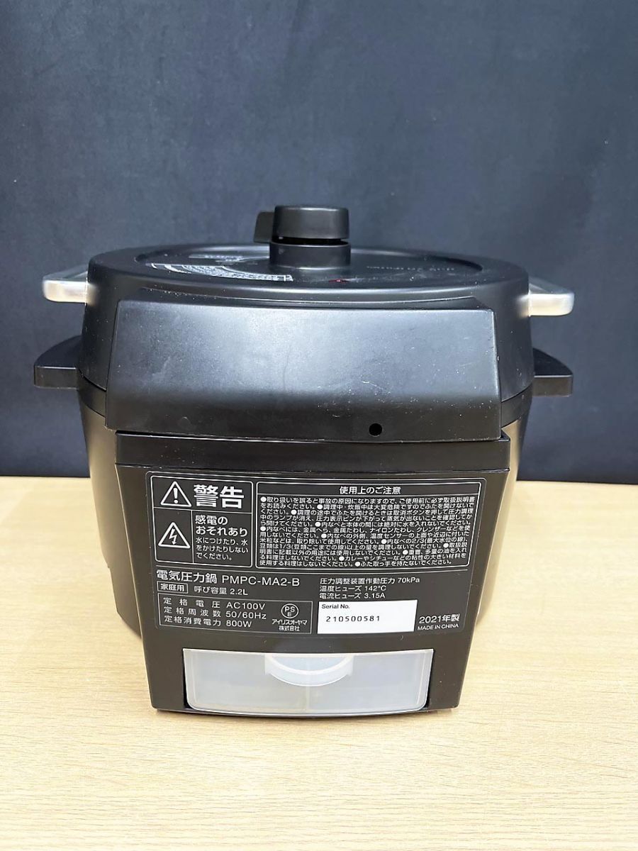 アイリスオーヤマ 電気圧力鍋 2.2L ブラック PMPC-MA2-B