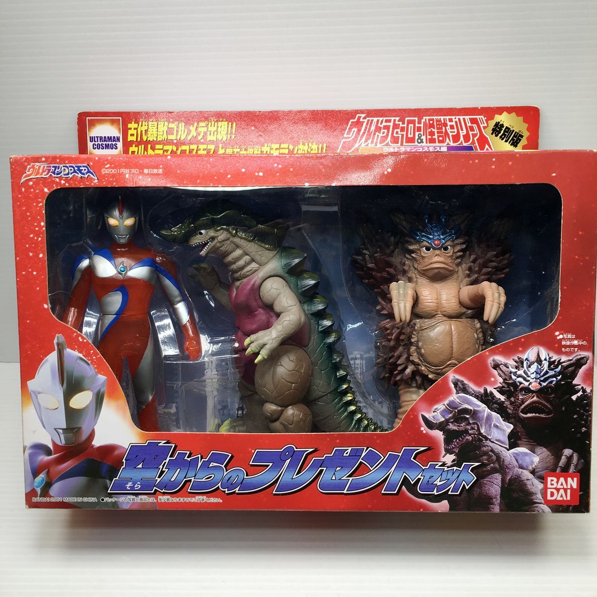 【未開封】バンダイ ウルトラマン コスモス 空からのプレゼント セット ソフビ 未開封 ウルトラマンコスモス 空からのプレゼントセット ソフビ