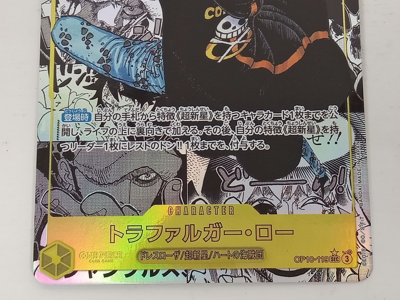 TCG トレーディングカード トレカ ワンピースカードゲーム ワンピ ONE 