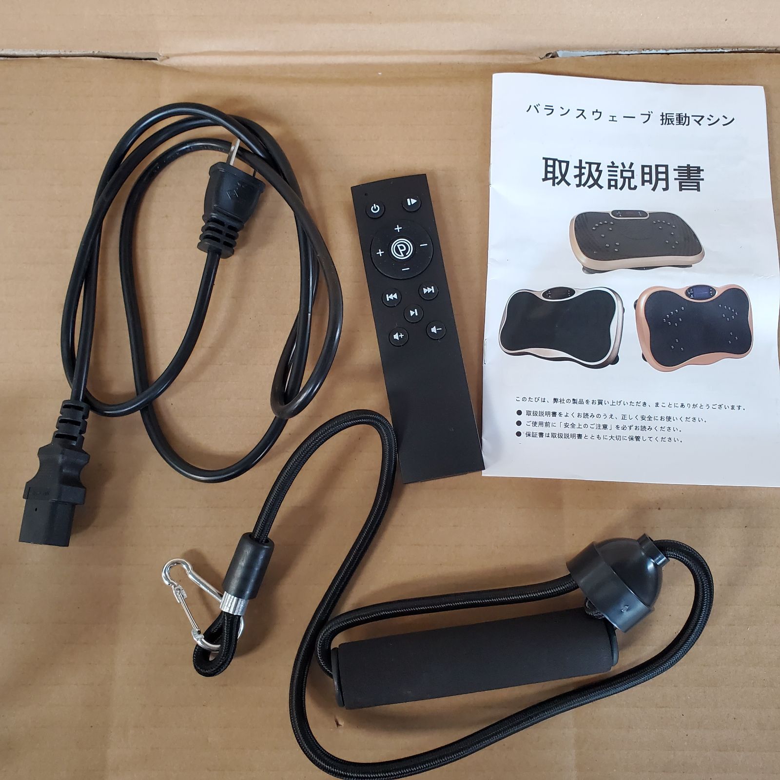 バランスウェーブ AORTD ブルブル振動マシン バランスウェーブ 振動 