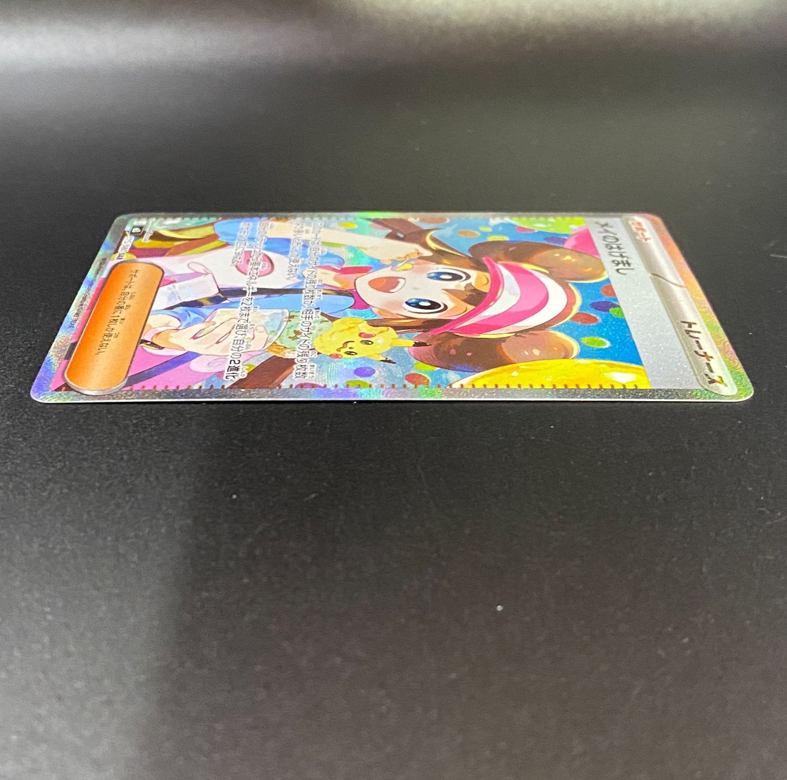 ポケモンカードゲーム ポケカ メイのはげまし SAR M3-115 M3 拡張
