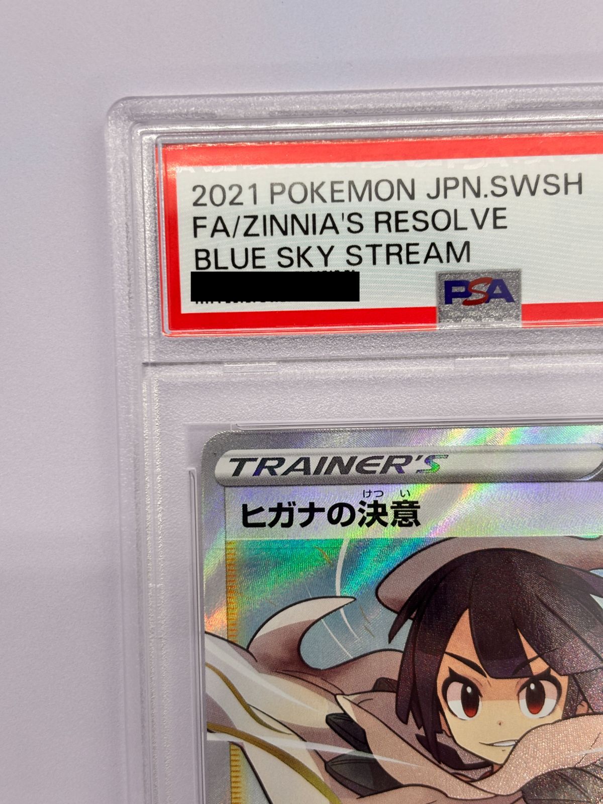 PSA10】ヒガナの決意 SR S7R 079/067 - メルカリ