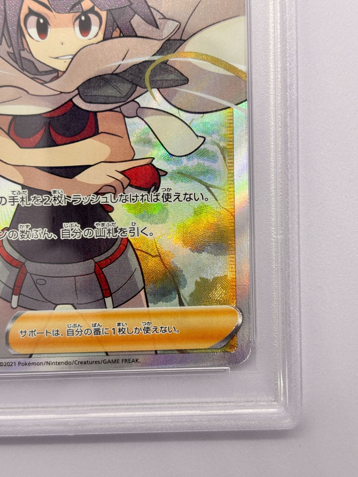 PSA10】ヒガナの決意 SR S7R 079/067 - メルカリ