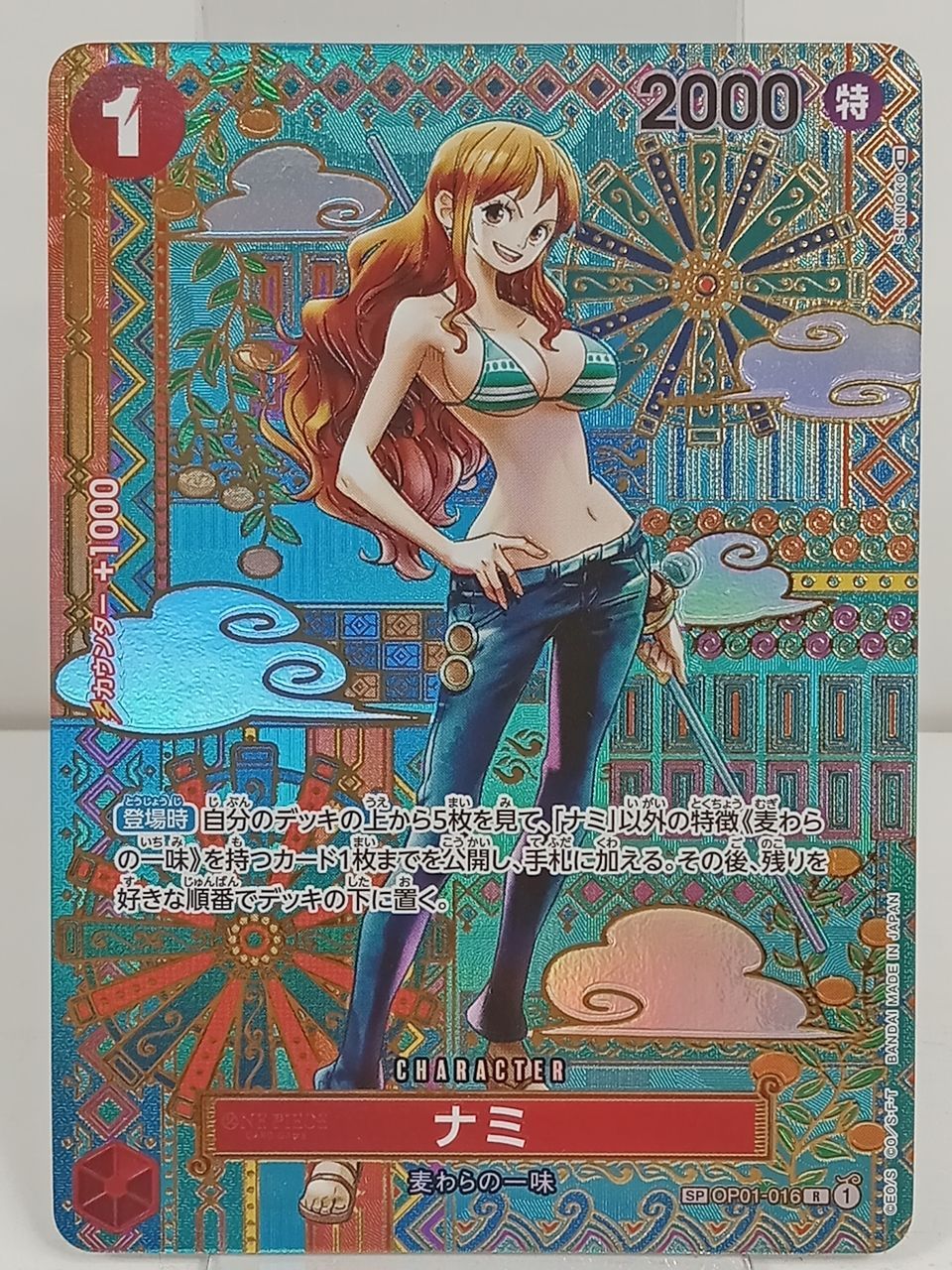 ナミ R パラレル OP01-016 GLB1円〜 中古 ワンピースカード
