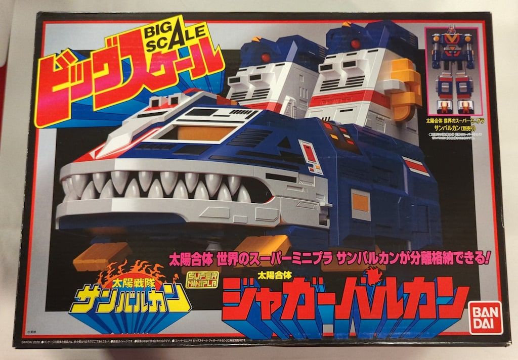 バンダイ スーパーミニプラ ビッグスケール 太陽戦隊サンバルカン