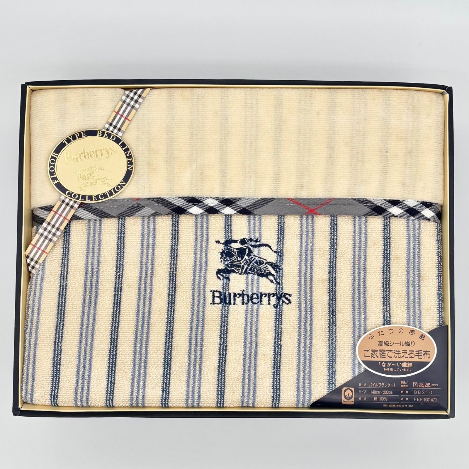 新品未使用　BURBERRY　シール織綿毛布 西川産業 未使用品】Burberrys 西川産業 高級シール織 ご家庭で洗える毛布