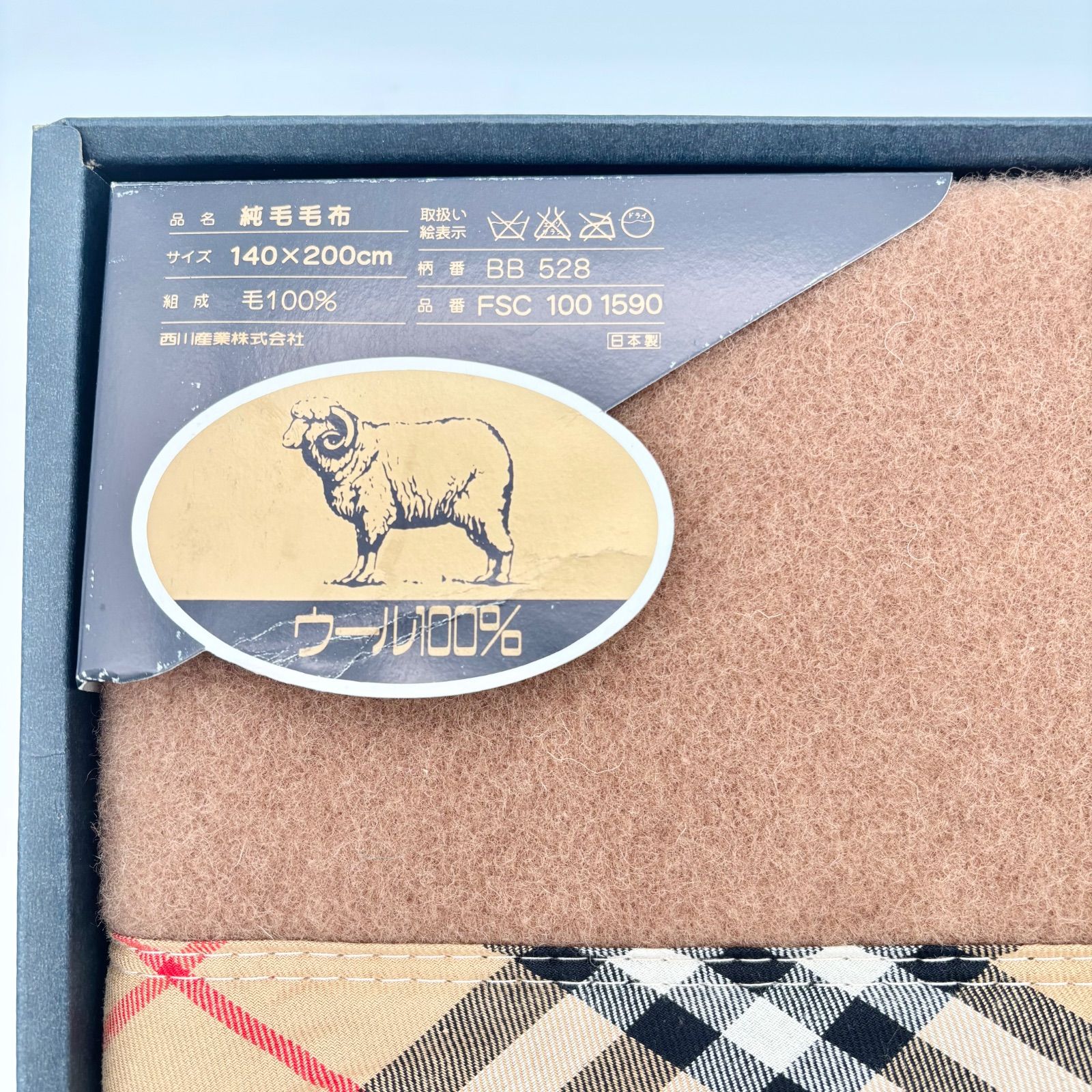 未使用品】Burberrys 西川産業 純毛毛布 140×200cm ウール100％ 日本製