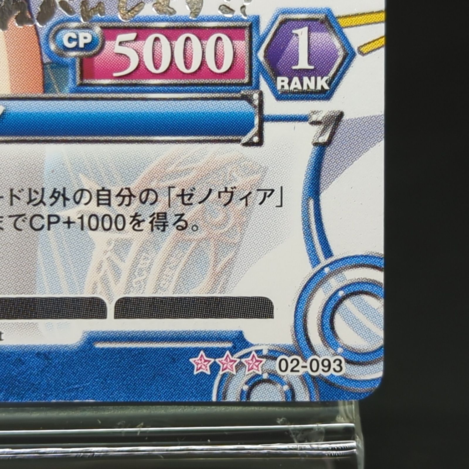 D37295】プリズムコネクト ハイスクールD×D NEW ゼノヴィア 02-093