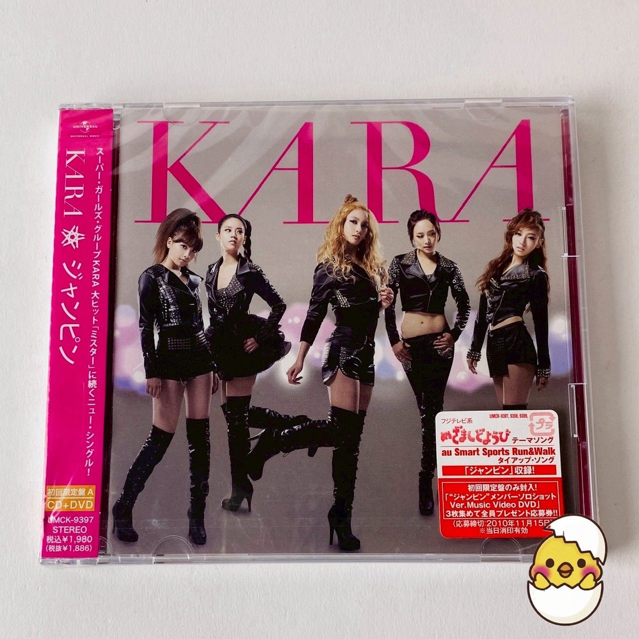 未開封](初回限定盤A) KARA / ジャンピン (DVD付) UMCK-9397 [P]【CD