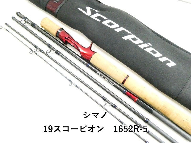 シマノ 19スコーピオン 1652R-5 (03-9303080026) - メルカリ