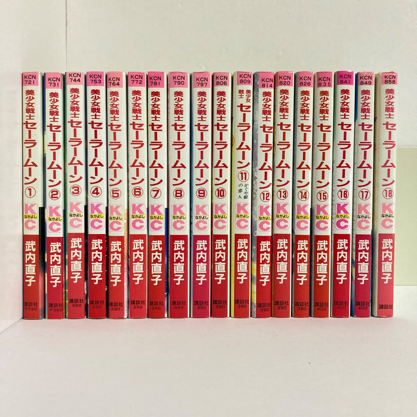 【希少・全巻初版】美少女戦士セーラームーン 全18巻セット 武内直子 講談社 希少・全巻初版】美少女戦士セーラームーン 全18巻セット 武内直子