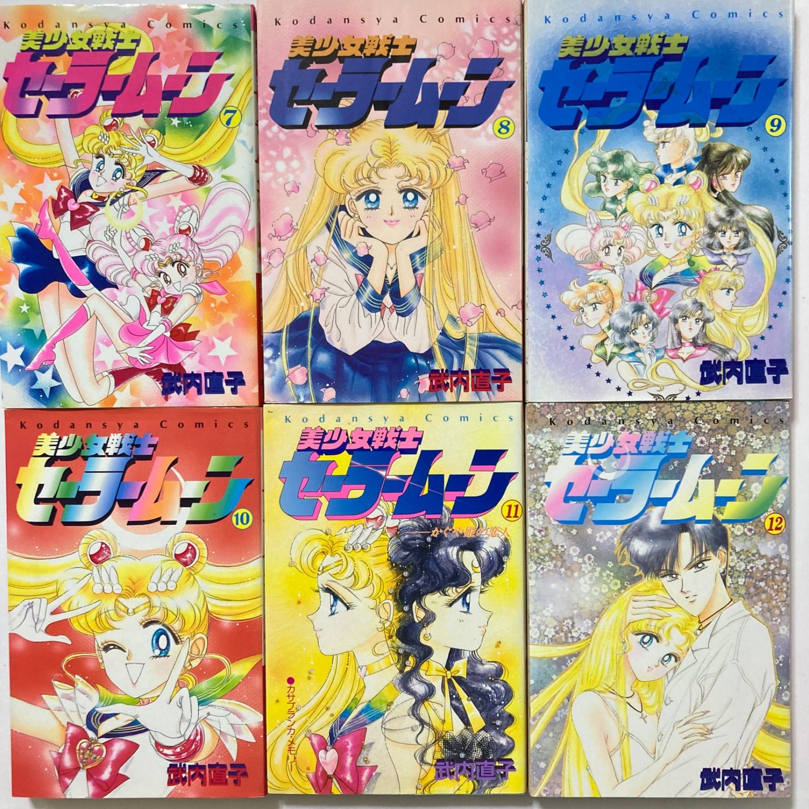 美少女戦士セーラームーン 全18巻セット (講談社コミックスなかよし 