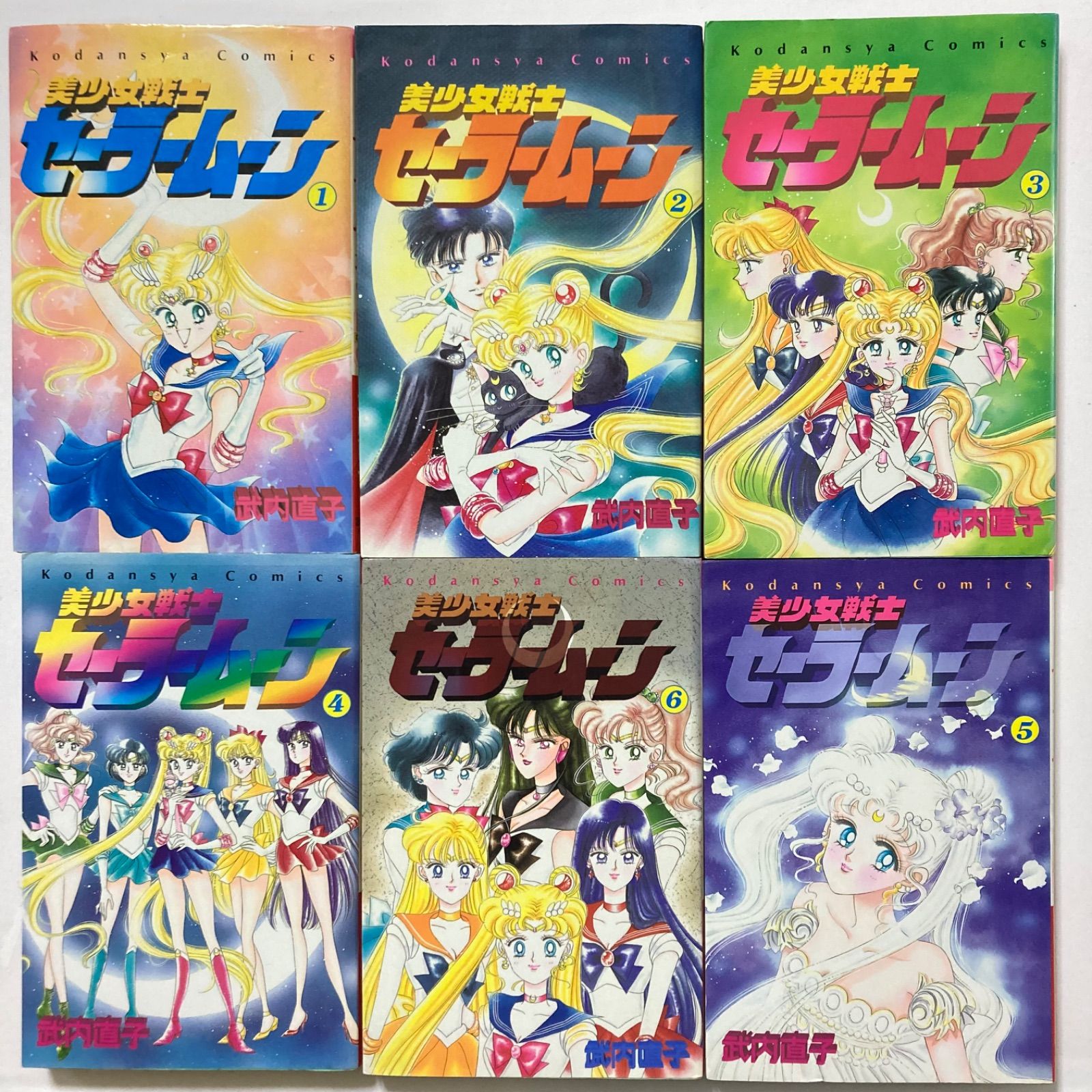 美少女戦士セーラームーン 全18巻セット (講談社コミックスなかよし