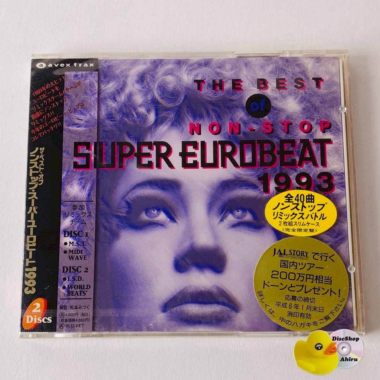 未開封] ザ・ベスト・オブ・ノンストップ・スーパーユーロビート1993