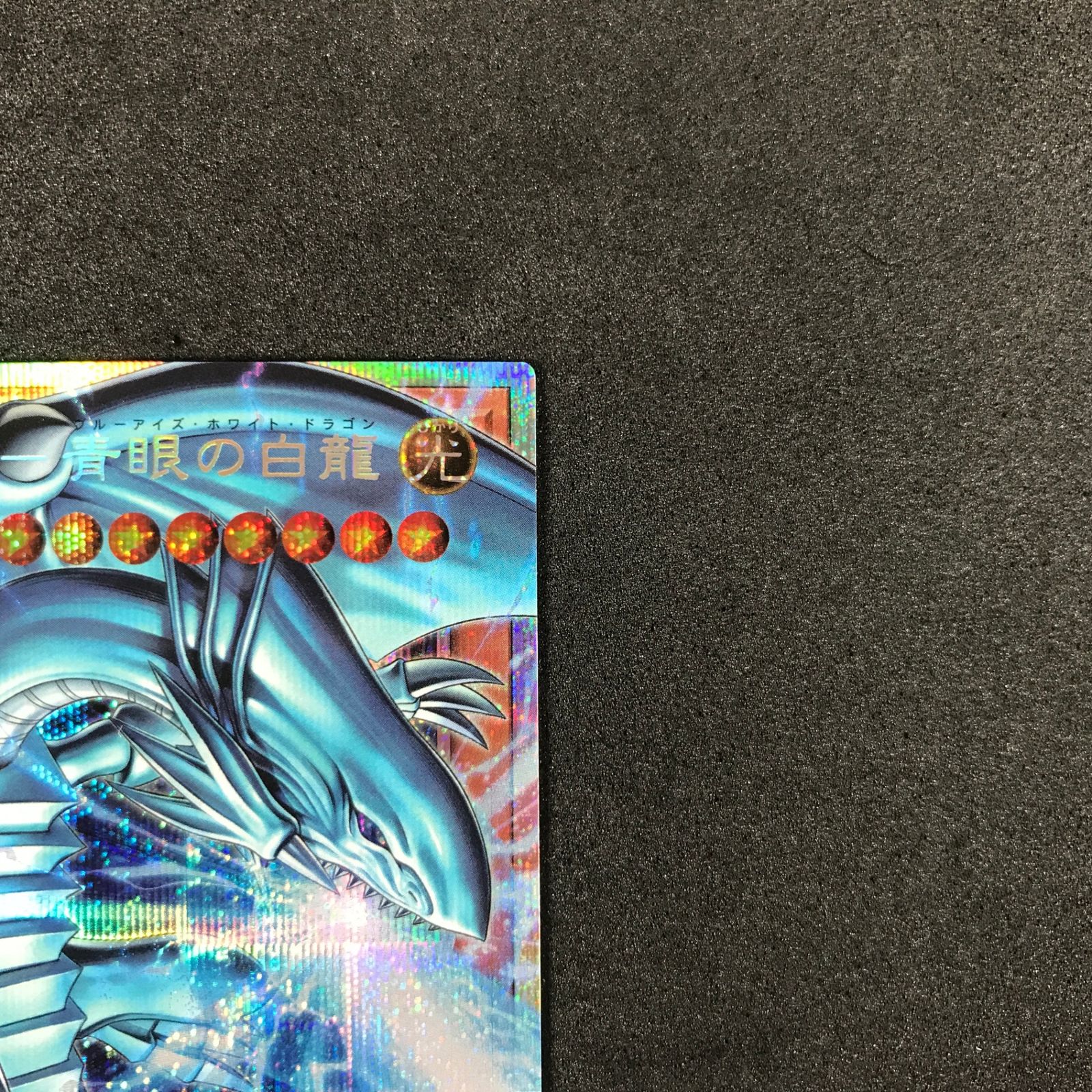 ☆遊戯王OCGデュエルモンスターズ LOCR-JP001 オーバーフレーム)白き幻