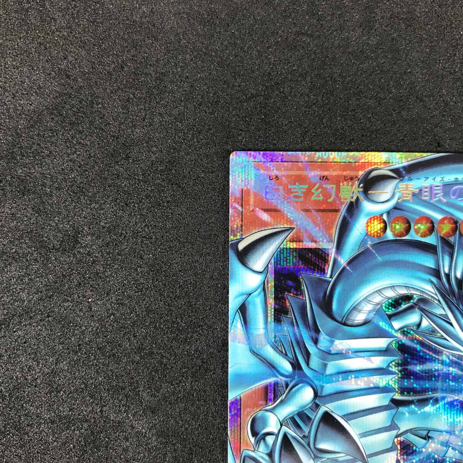 ☆遊戯王OCGデュエルモンスターズ LOCR-JP001 オーバーフレーム)白き幻