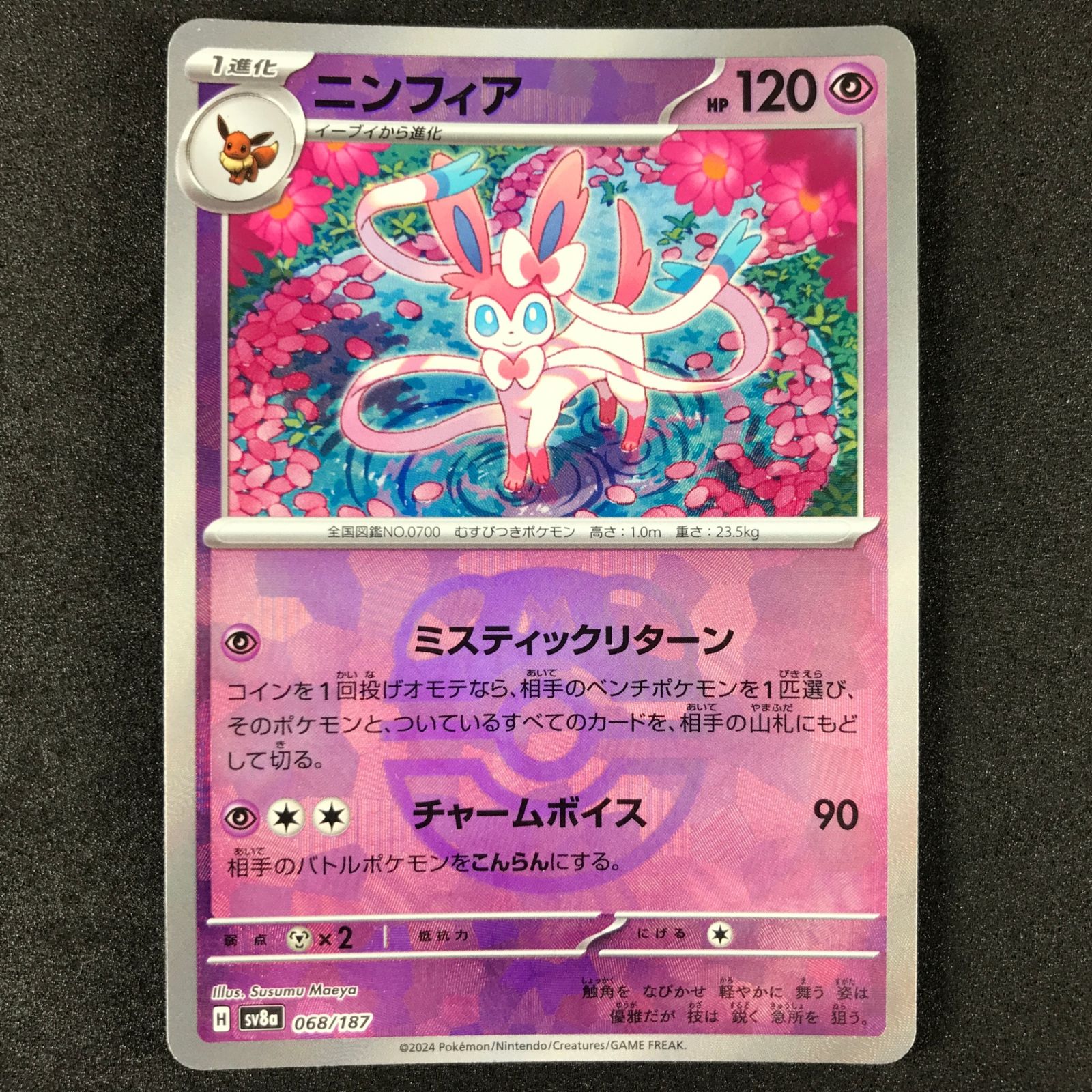 ☆ポケモンカードゲーム スカーレット＆バイオレット テラスタルフェス 
