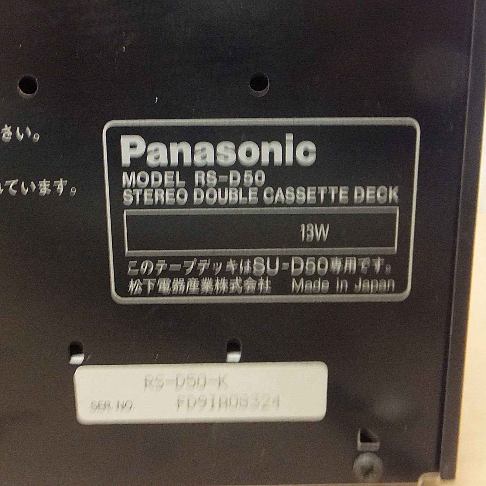 R969【訳あり特価】Panasonic ステレオダブルカセットデッキ「MODEL RS