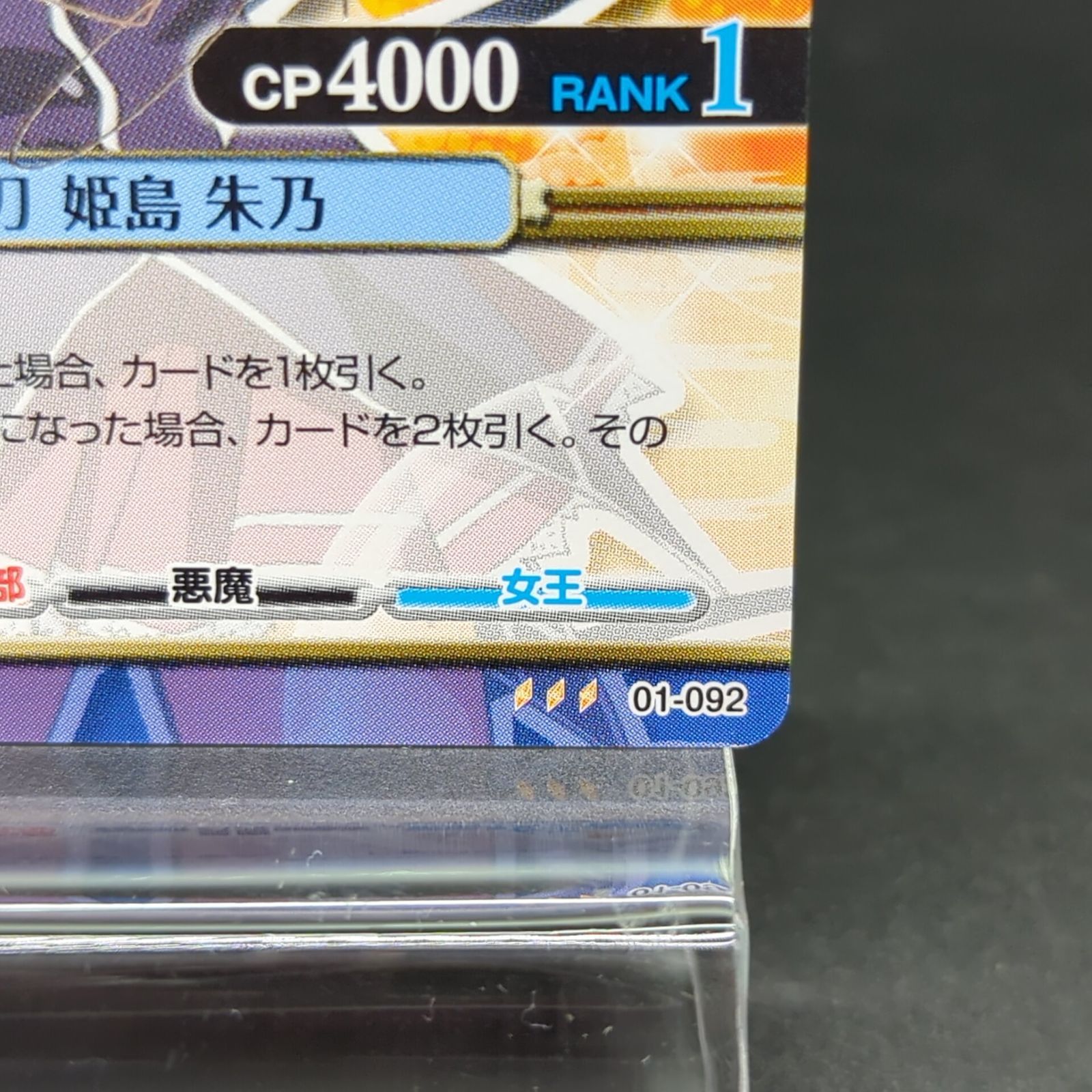 プリズムコネクト ハイスクールD×D 姫島朱乃 箔押しサイン D37288】プリズムコネクト ハイスクールD×D 姫島朱乃 箔押しサイン