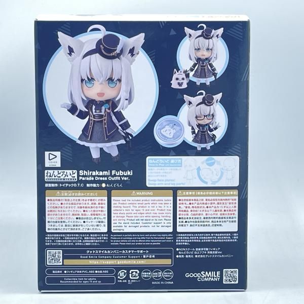 中古】未開封)ねんどろいど 白上フブキ 洋風衣装Ver.[92] - メルカリ