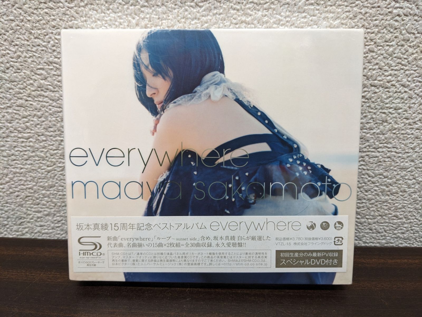 未開封◎初回限定盤 坂本真綾 15周年記念ベストアルバム