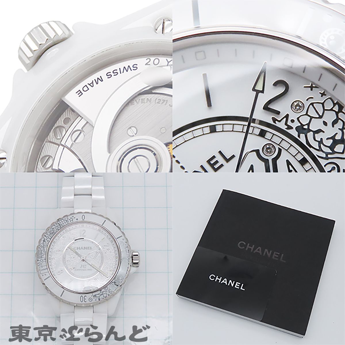 シャネル CHANEL J12 20 H6476 ホワイト セラミック SS ダイヤモンド 