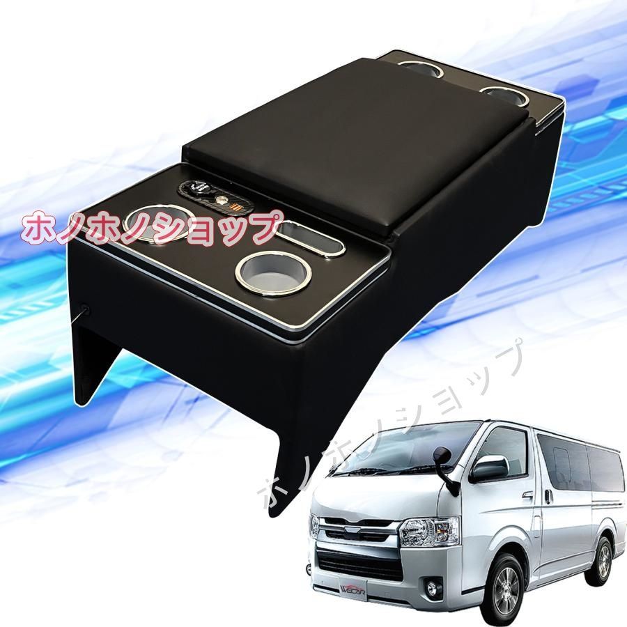 ハイエース200系 ナロー ワンオフ ハンドメイド アルミコンソールBOX
