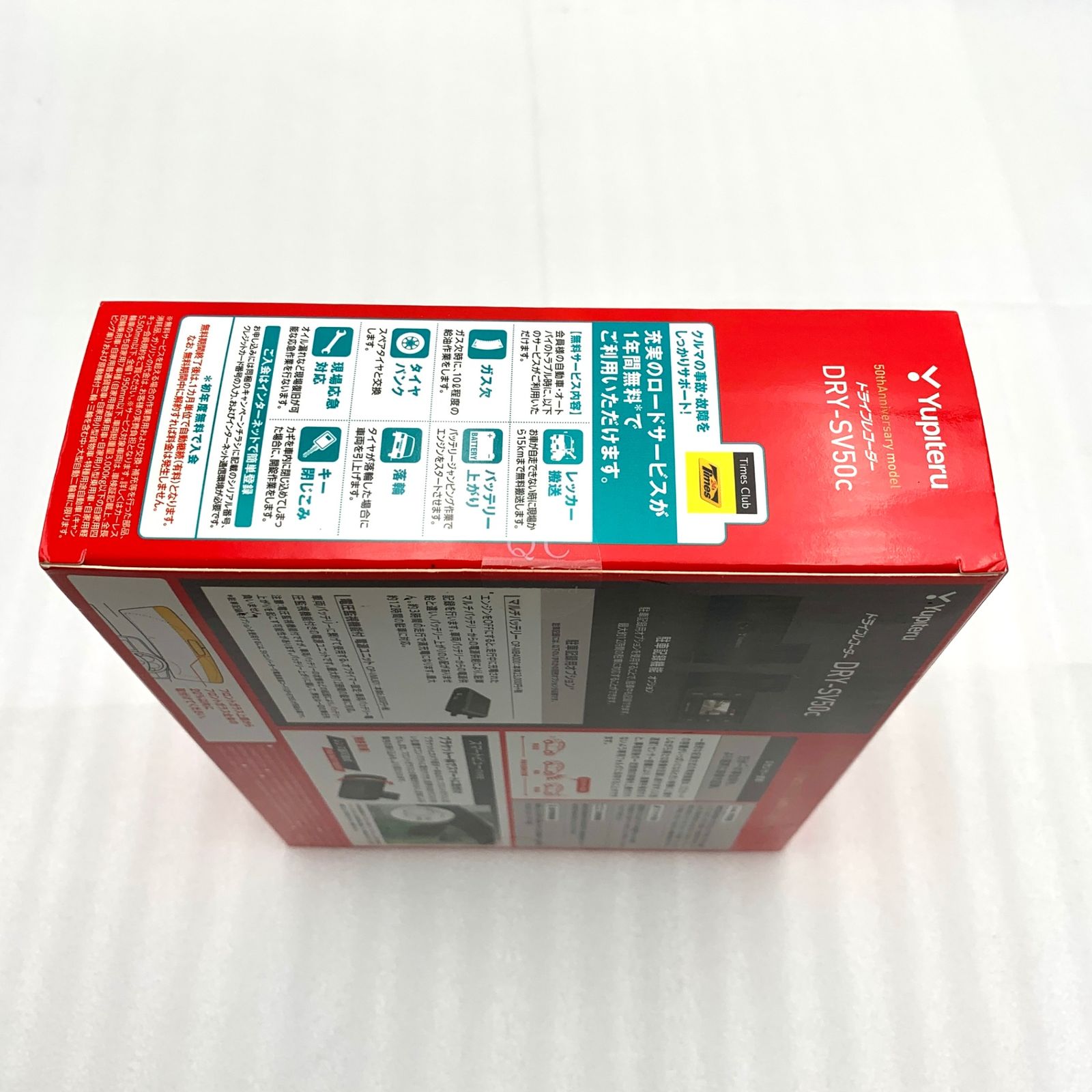 ユピテル Yupiteru DRY-SV50c ドライブレコーダー カー用品 (セ 