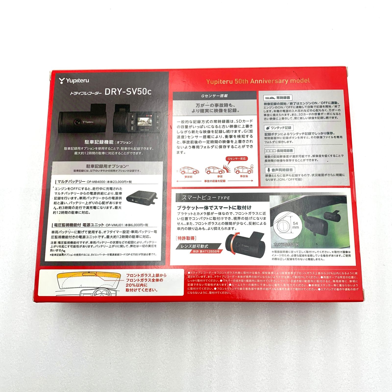 ユピテル Yupiteru DRY-SV50c ドライブレコーダー カー用品 (セ 