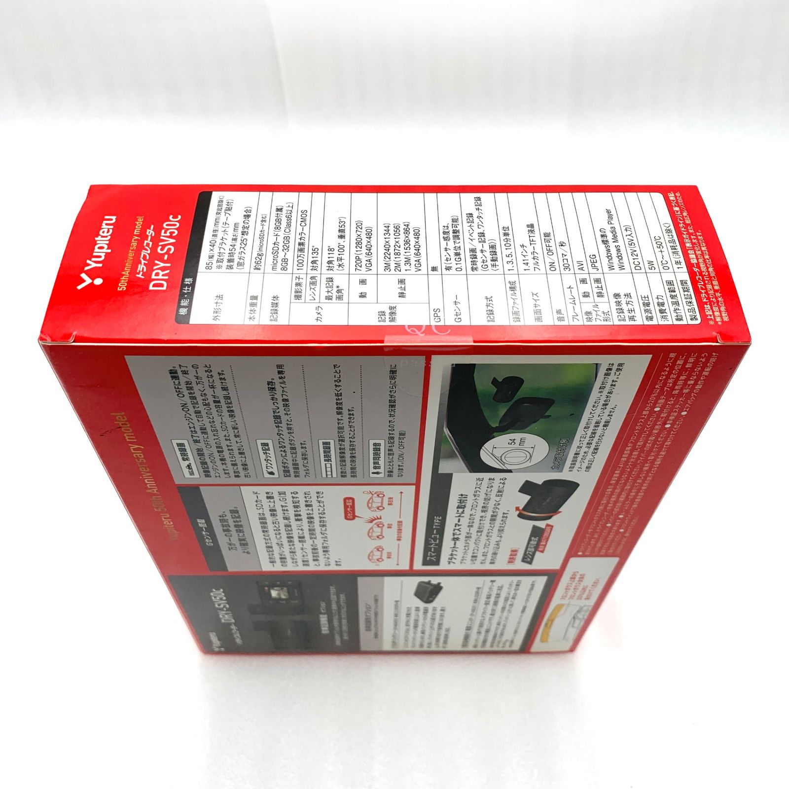ユピテル Yupiteru DRY-SV50c ドライブレコーダー カー用品 (セ 
