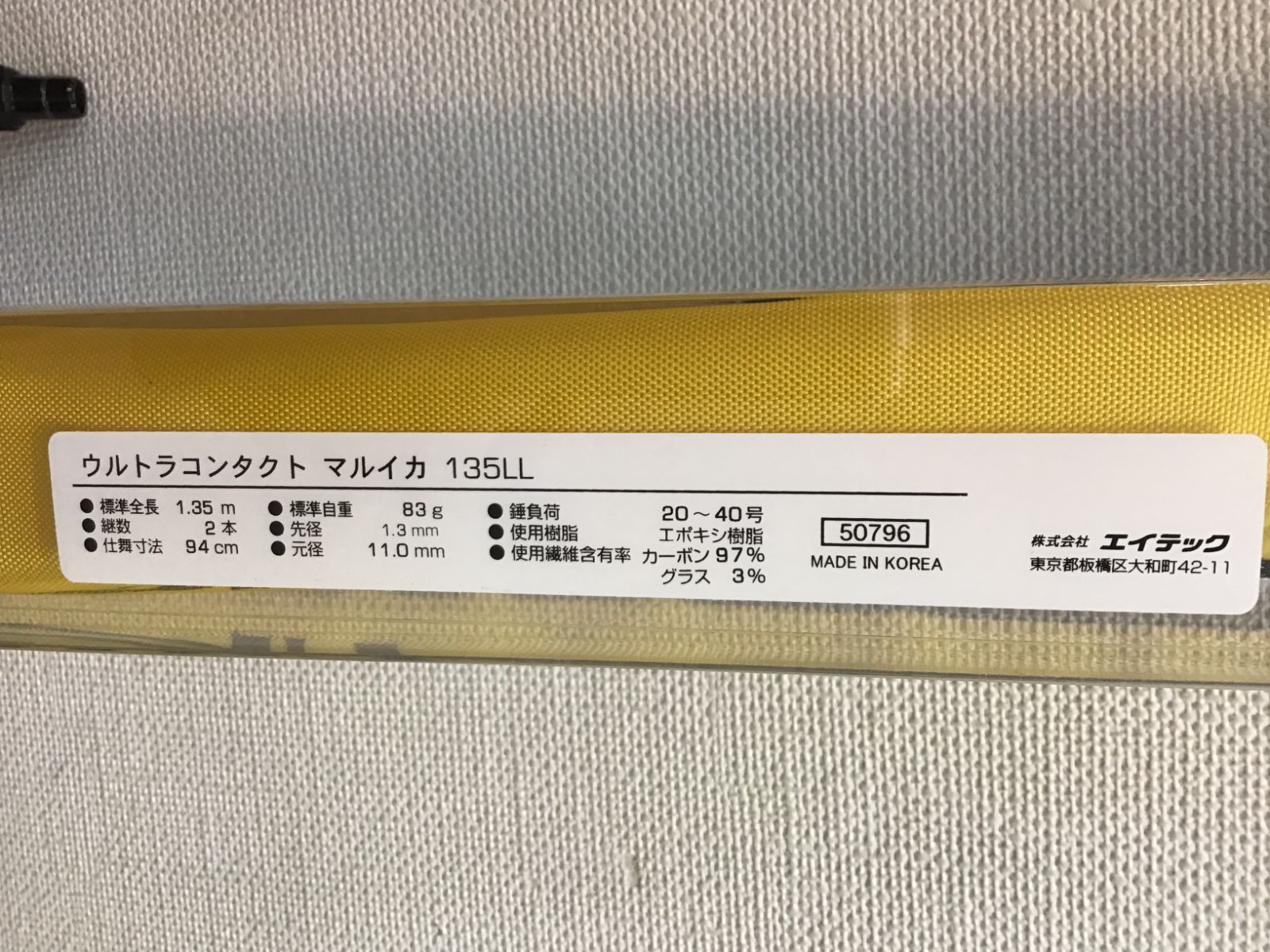M*d様 alphatackle Ultra Contact マルイカ 135 アルファタックル 船マルイカ釣りロッド ウルトラコンタクト マルイカ