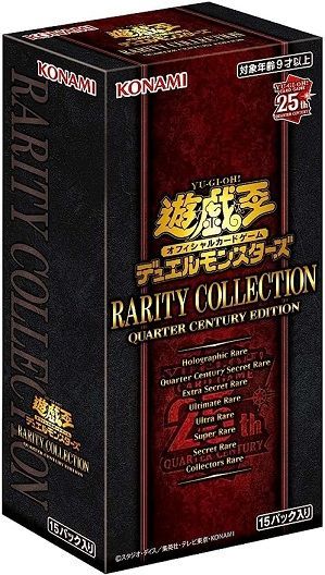 遊戯王OCGデュエルモンスターズ RARITY COLLECTION -QUARTER CENTURY
