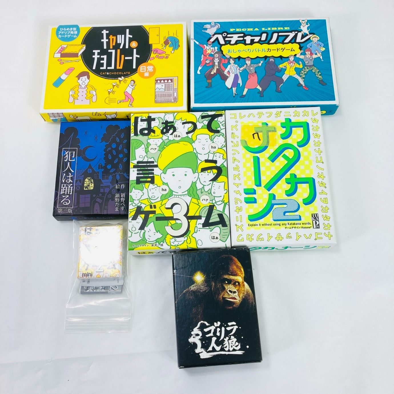 ボードゲーム 7点セット はぁって言うゲーム3 mini カタカナーシ2 犯人 