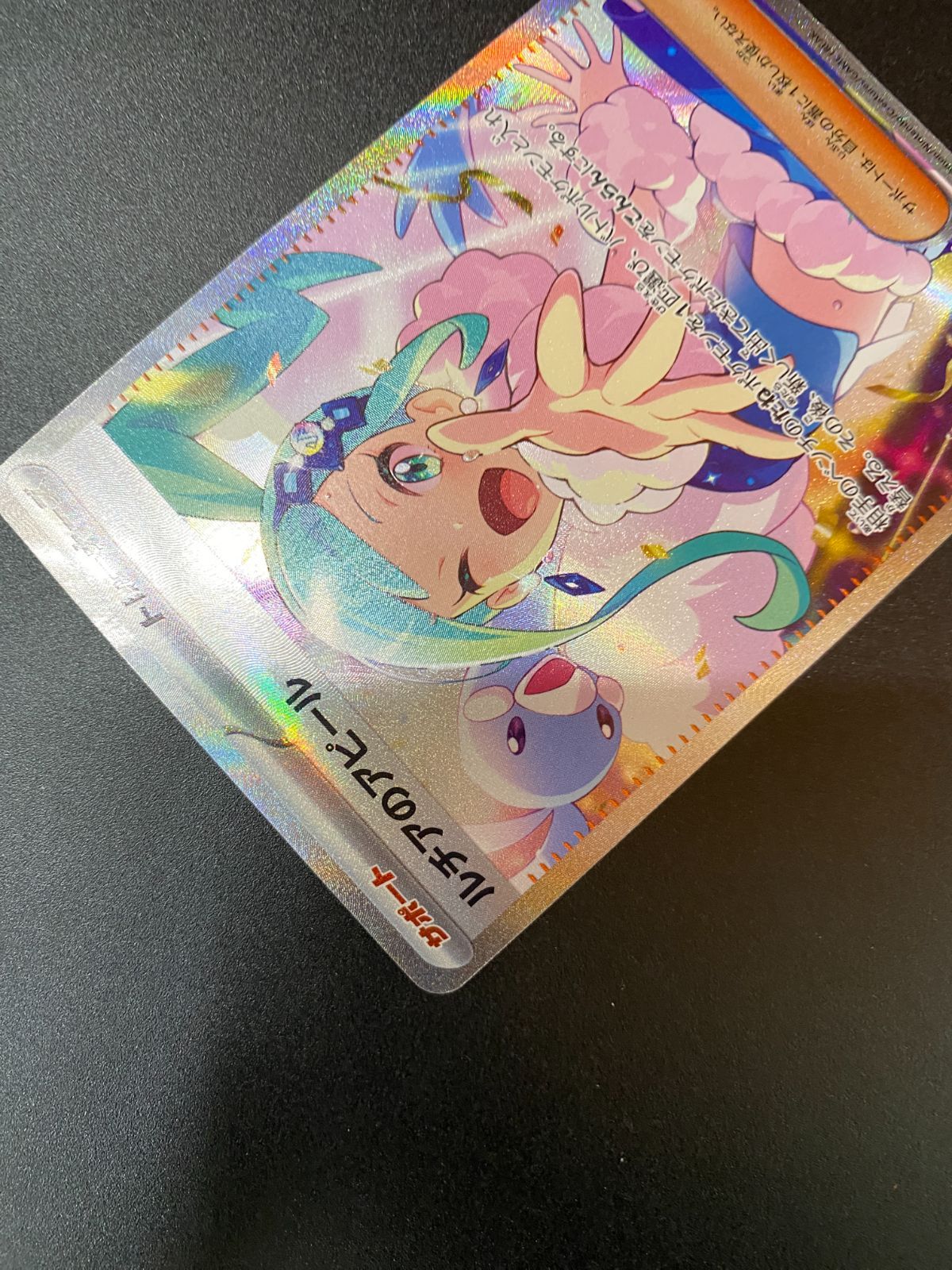 ポケモンカードゲーム ポケカ ルチアのアピール SAR SV7a-091 SV7a