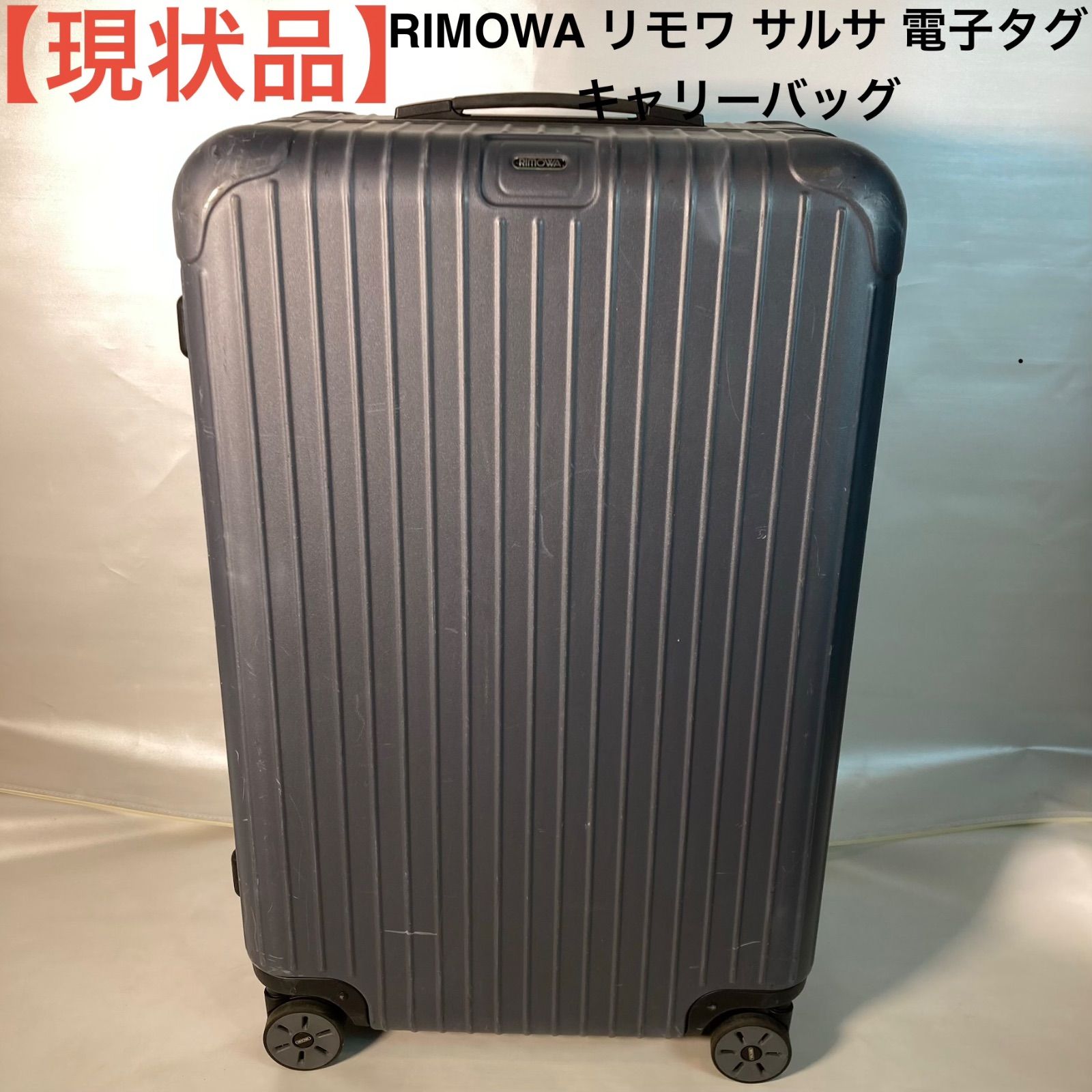 現状品】RIMOWA リモワ サルサ 電子タグ キャリーバッグ - メルカリ