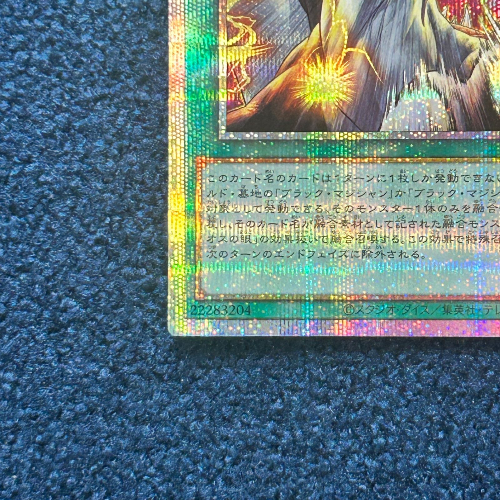 ☆ 遊戯王 ティマイオスの眼光 プリズマティックシークレットレア TTP1