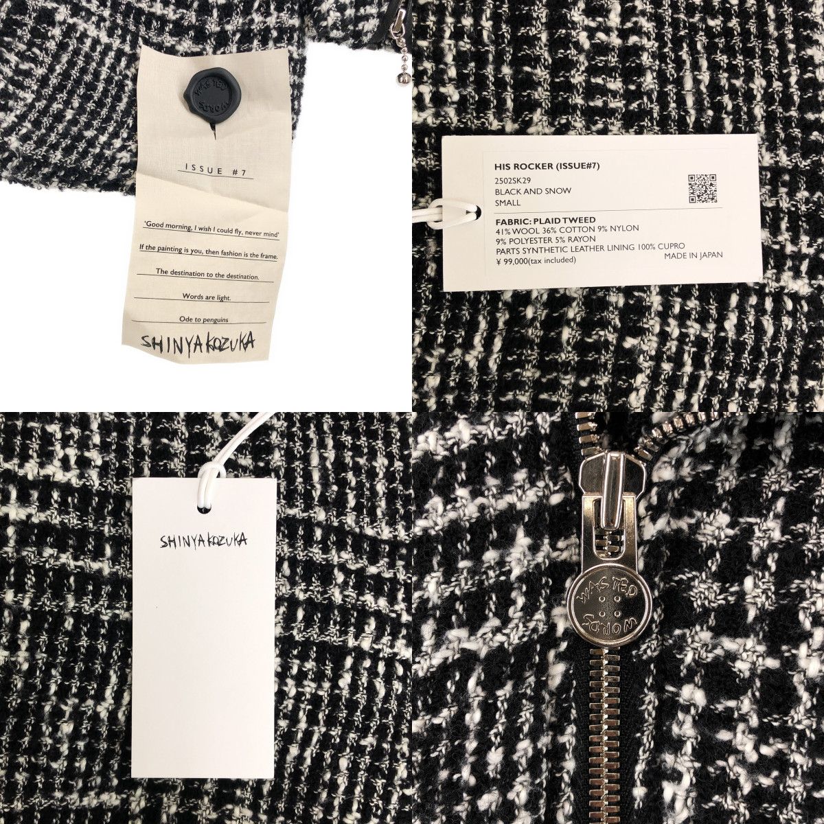 美品】 SHINYA KOZUKA / シンヤコヅカ | His Rocker / ツイード
