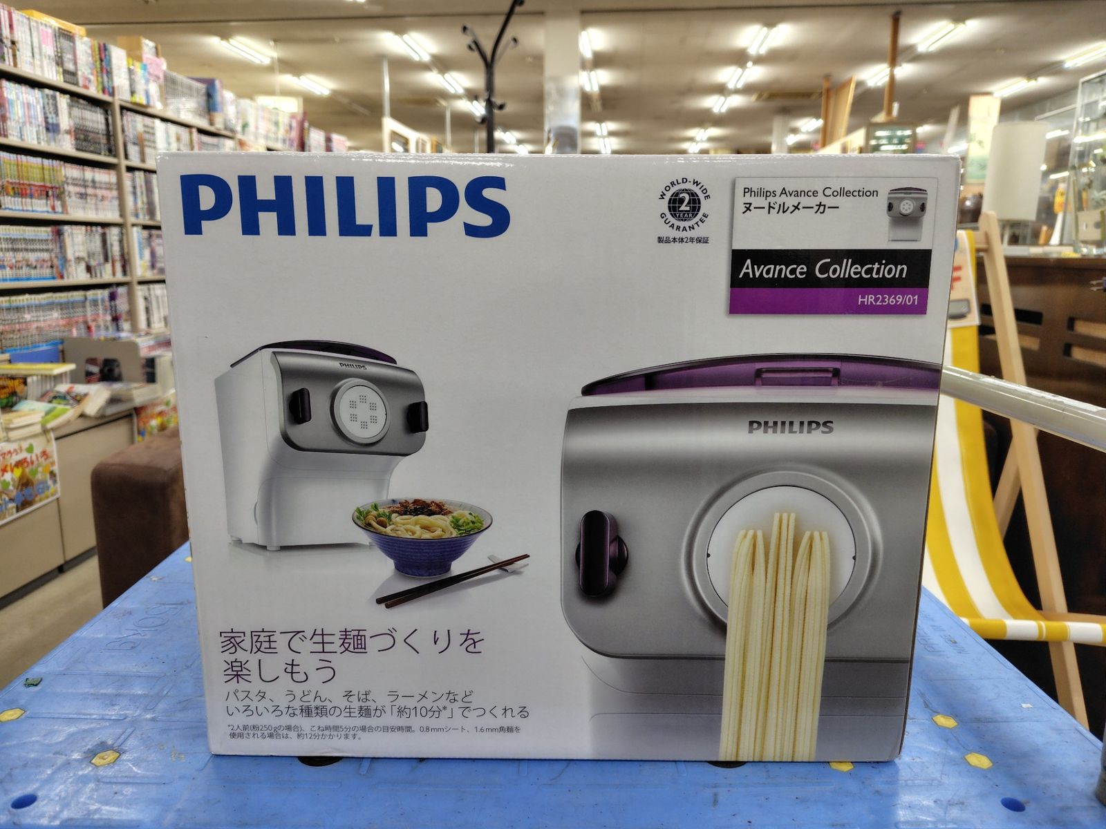 未使用 PHILIPS Avance Collection HR2365/01 カテゴリー 【公式通販】