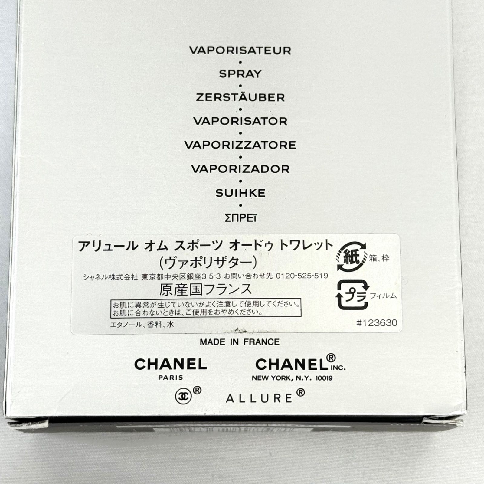 残量約8割】CHANEL シャネル アリュール オム スポーツ 100ml 香水