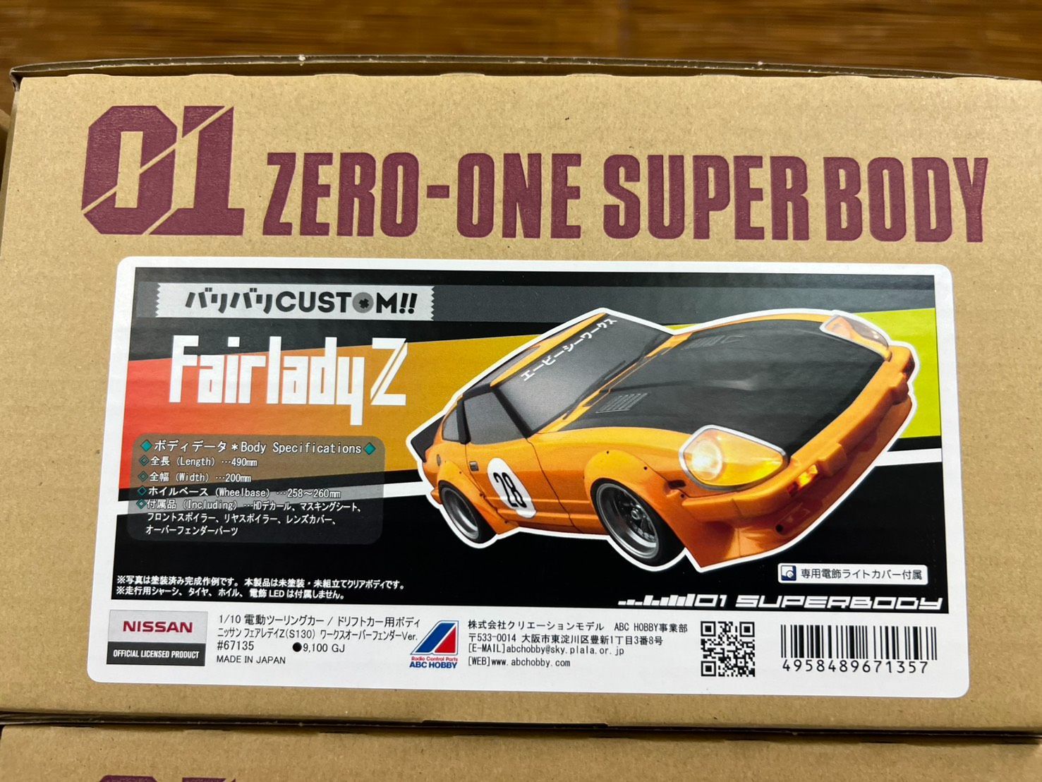 ABCホビー ニッサン・フェアレディZ(S130) ワークスオーバーフェンダー