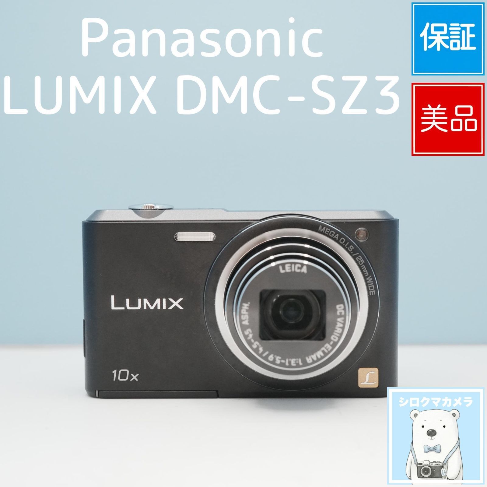 Panasonic LUMIX DMC-SZ3 デジカメ スマホ転送OK フルセット 極美品 