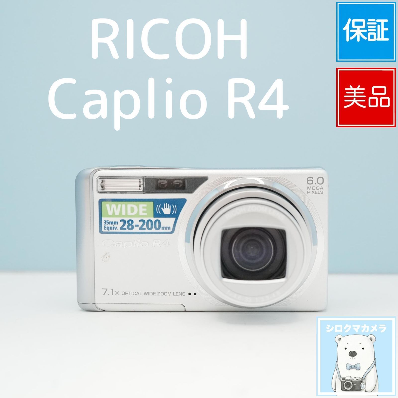 動作確認 RICOH Caplio R5 スマホ転送OK 【公式通販】 動作確認 RICOH Caplio R5 スマホ転送OK 【公式通販】