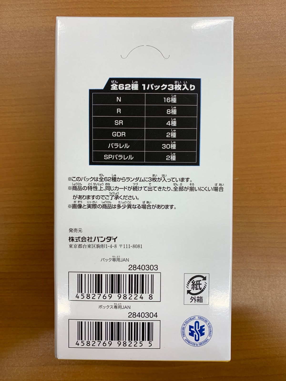 未開封 テープ付き アドバンスパック 40th Anniversary Edition 