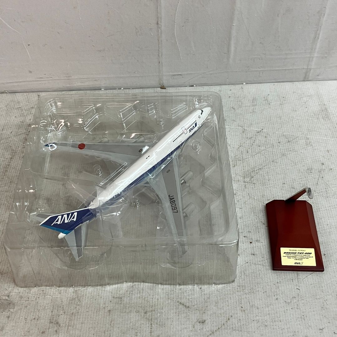 全日空商事 1/200 ANA NH20085 ボーイング 747-400 JA8097 飛行機 模型