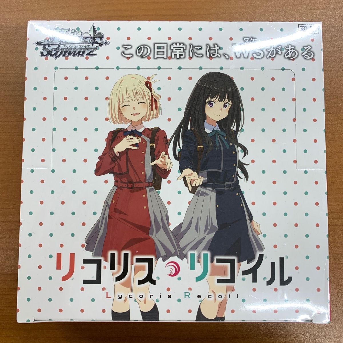 未開封 シュリンク付き リコリス・リコイル ブースターパック 初版 BOX