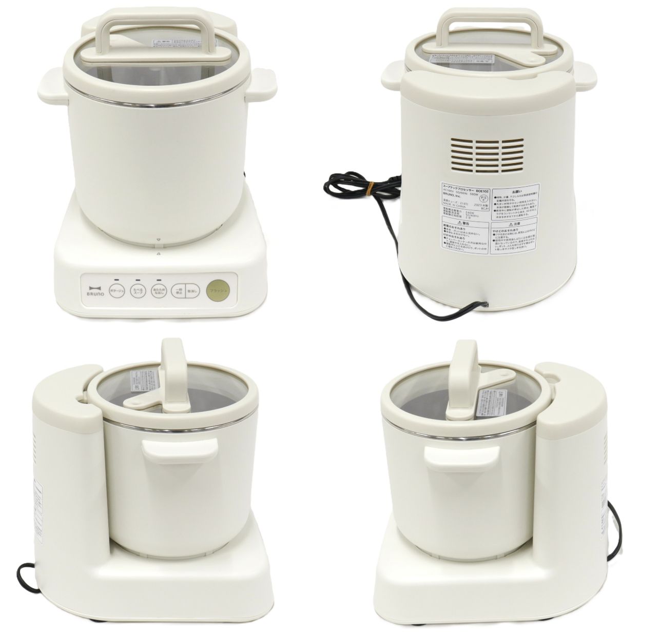 中古 ブルーノ スープクックプロセッサー BOE102 boe102-iv アイボリー 
