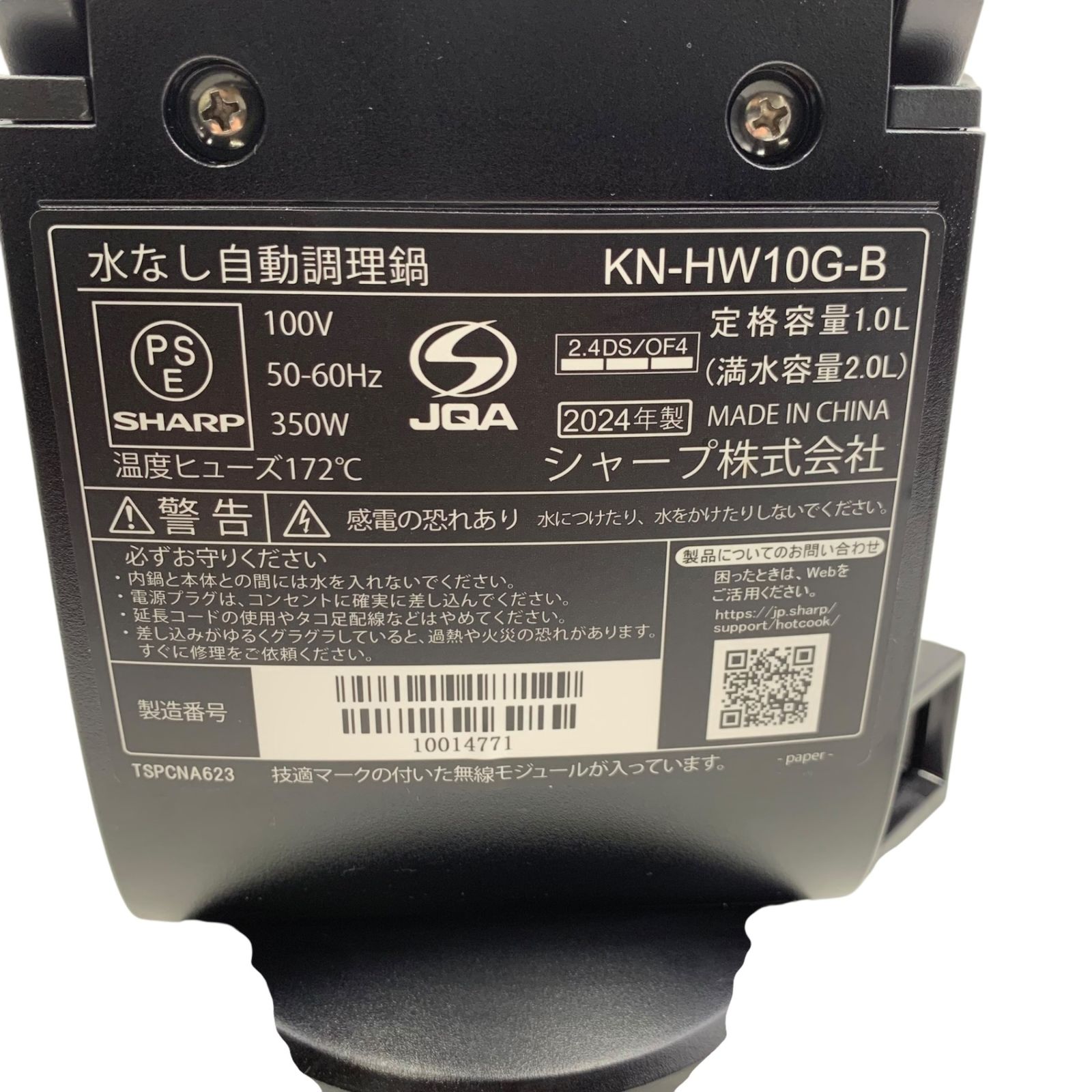 □SHARP ヘルシオ ホットクック KN-HW10G-B 自動調理鍋 ブラック 動作 
