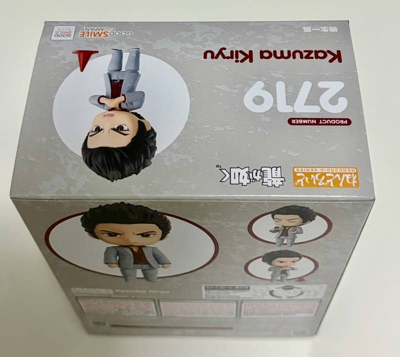 ねんどろいど 龍が如く 桐生一馬 新品未開封 - メルカリ